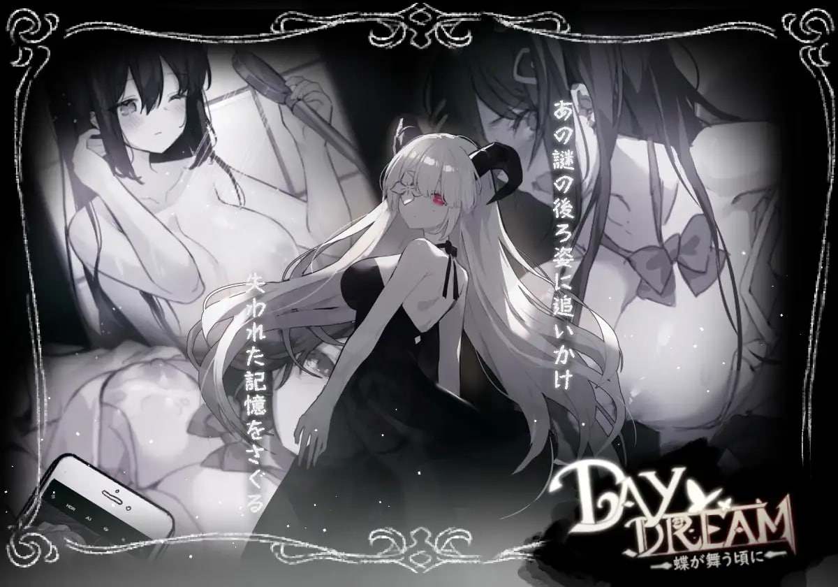 #Day Dream～在蝴蝶飞舞之时-第5张图片-萌站