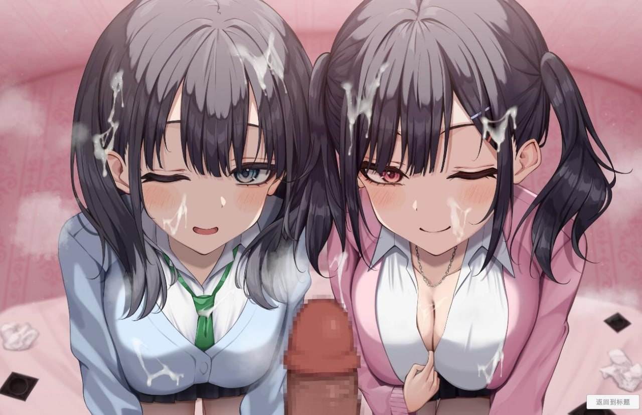 【五百粉福利/白嫖】【PC端】双子姐妹想让你射精治愈！【SLG】【简体中文】-第2张图片-萌站