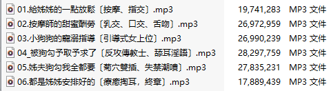 【五百粉福利/白嫖】【中文音声】【六集合一全集】~性冷感姊姊的春药绝顶,高潮地狱~【像野兽一般的做爱吧!】[cv：拾參Thirteen CH. ]-第1张图片-萌站