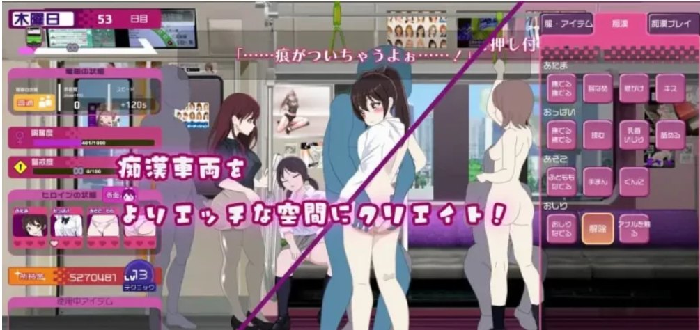 [SLG生肉PC动态] 电车改造触摸痴汉～轻松创造痴汉空间-第4张图片-萌站