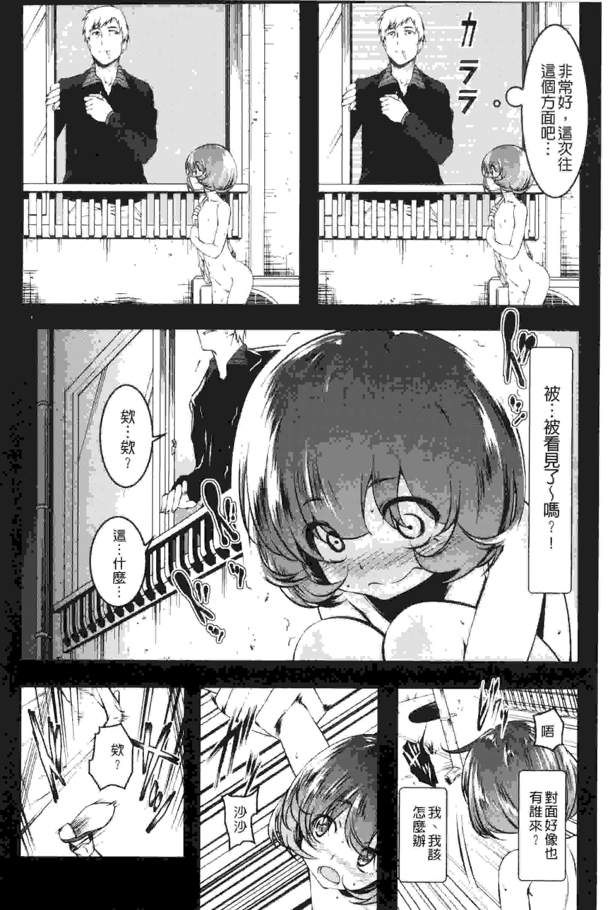 ぷ痴っくす 嬌小蕩-第6张图片-萌站