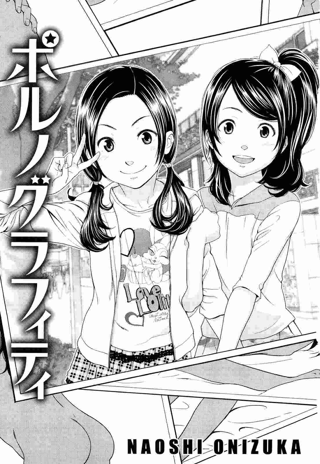 ポルノグラフィティ-第1张图片-萌站