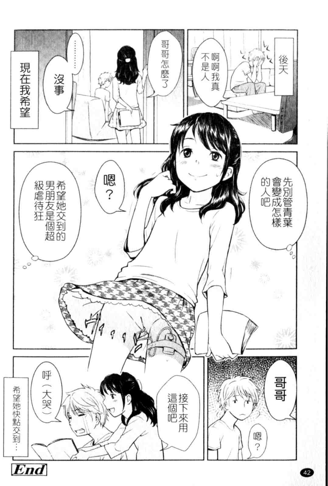 ポルノグラフィティ-第4张图片-萌站