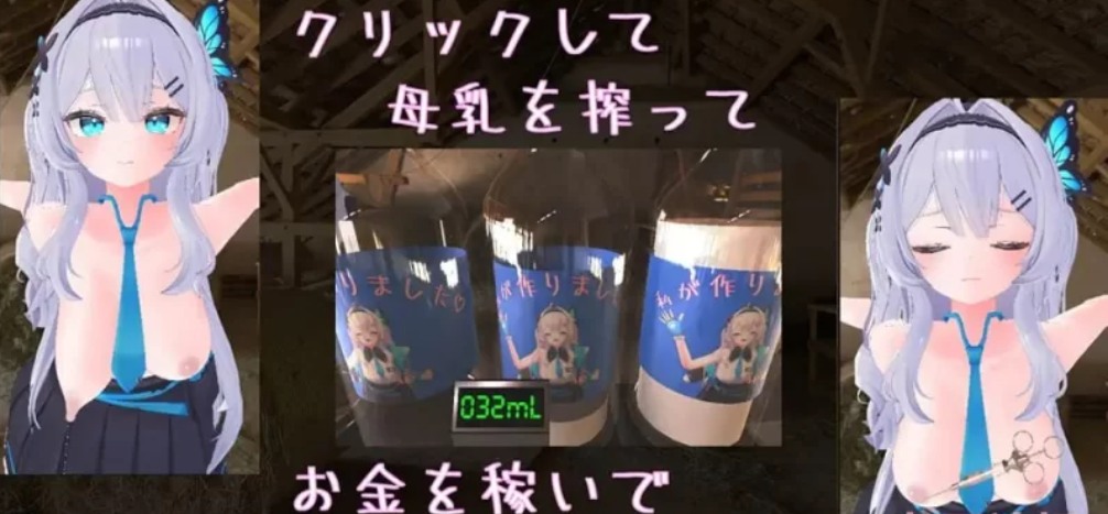 [3D官中PC动态] 点击乳业 クリッカー乳業-第1张图片-萌站