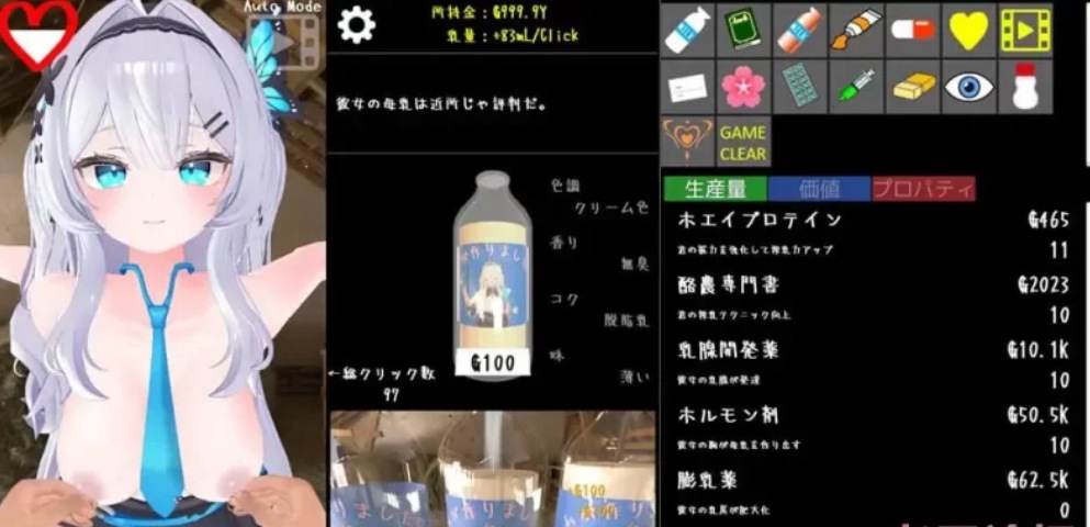 [3D官中PC动态] 点击乳业 クリッカー乳業-第2张图片-萌站