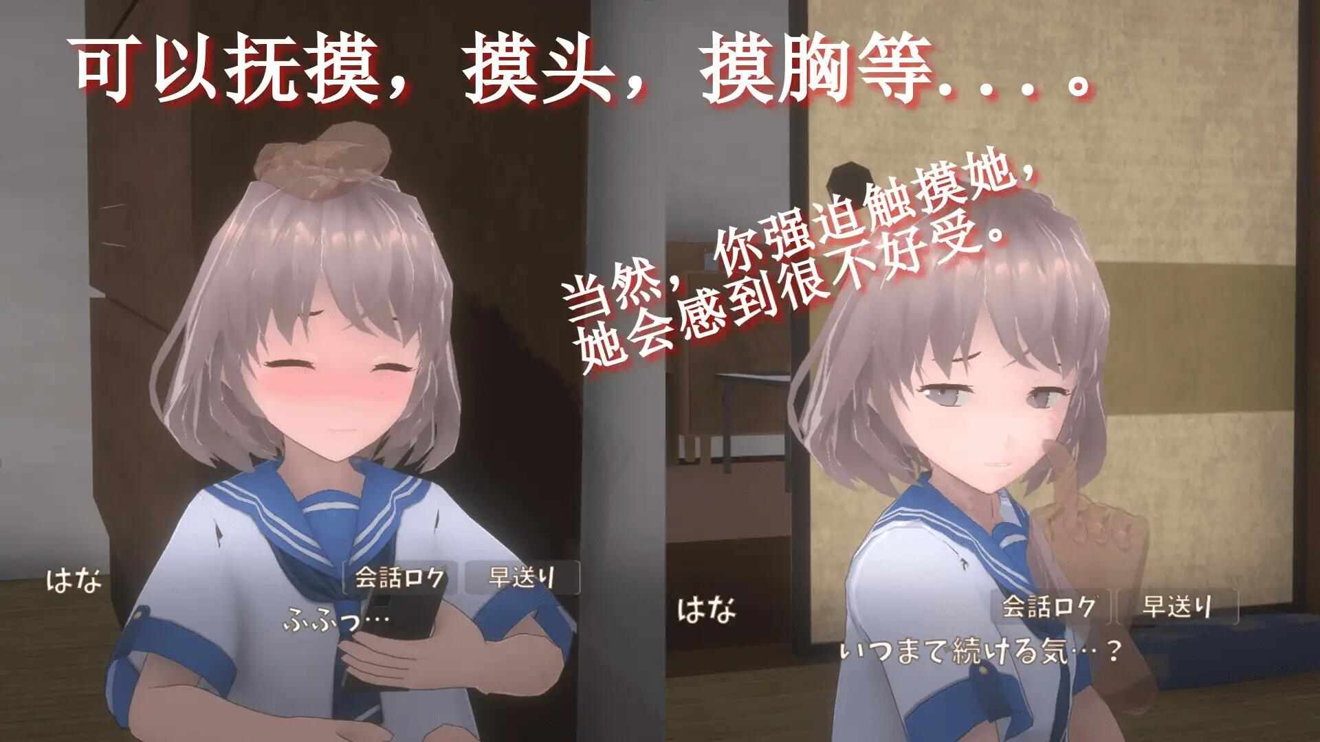 【SLG/官中】与离家出走的少女的同居生活【PC】-第3张图片-萌站
