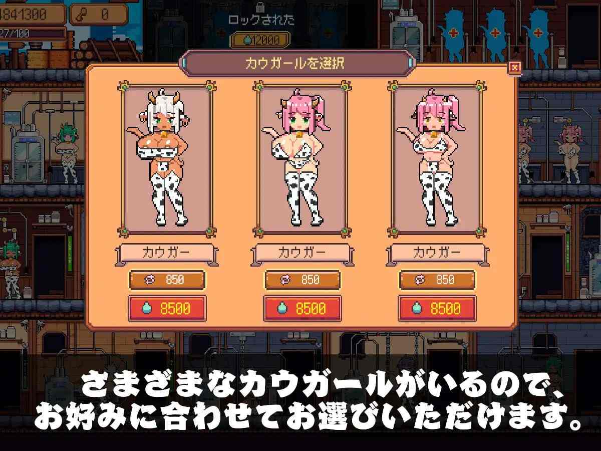 牛乳工場-第2张图片-萌站