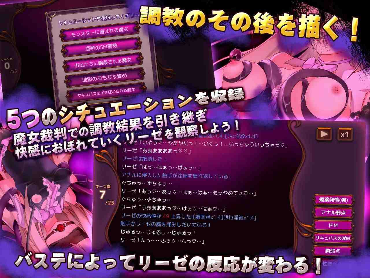 魔女裁判 v2.02 官方中文版-第2张图片-萌站