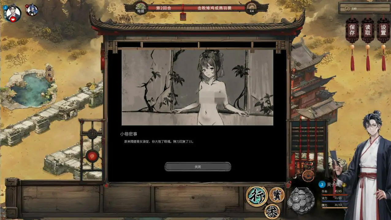 [SLG/汉化] 天机录 STEAM官方中文版电脑 [1.4G]-第3张图片-萌站