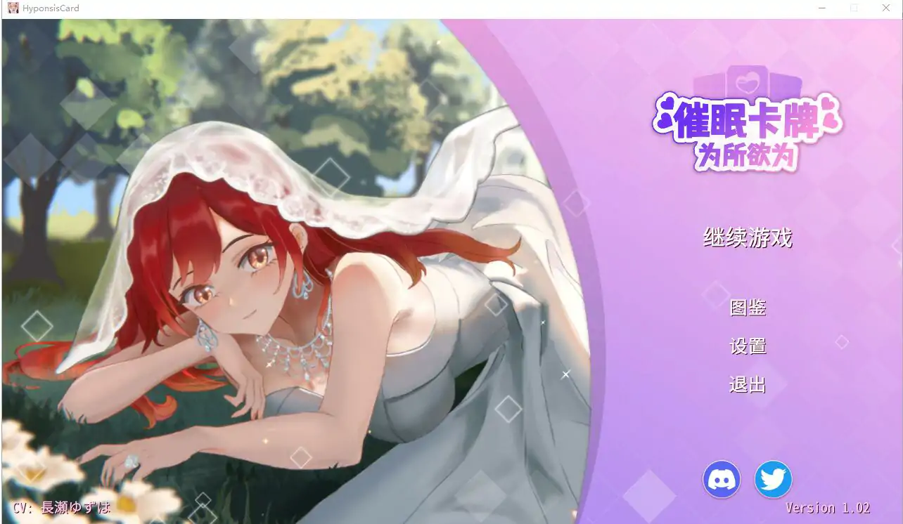 [SLG/汉化] 睡眠卡片：Hyponsis Card 1.02 官方中文版电脑 [500M]-第1张图片-萌站