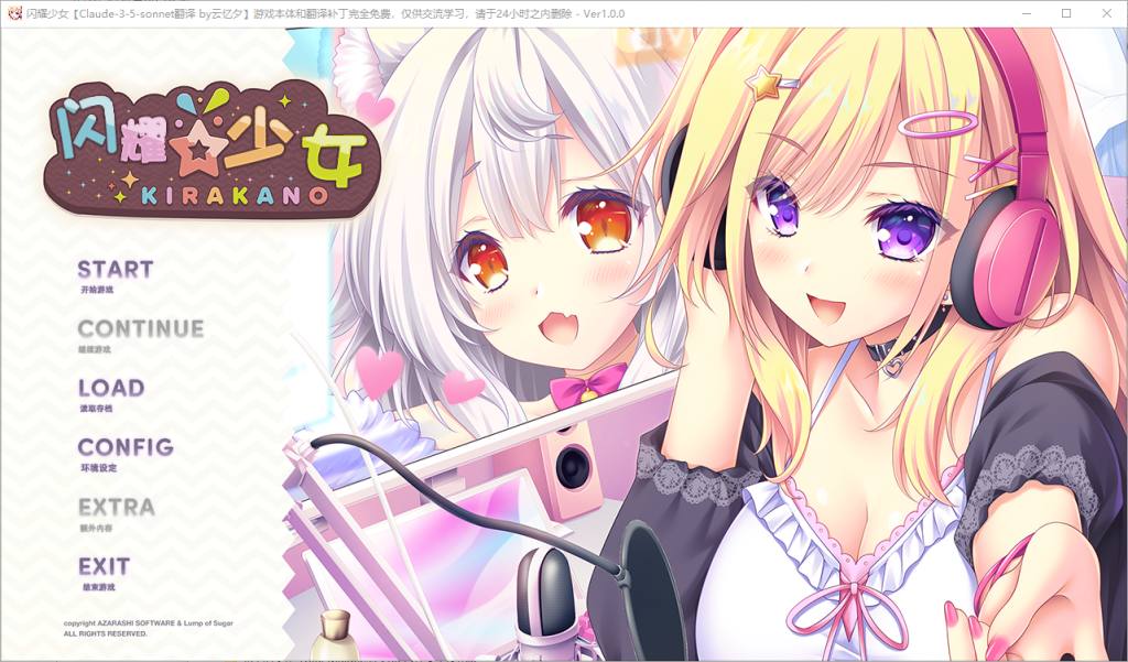 [ADV/步兵/新官中] 闪亮☆女友 きら☆かの STEAM官方中文步兵版+DLC整合 [2.40G/度盘]-第1张图片-萌站