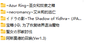 【PC端】【六部合一】白桃社与粉桃社合集【附带全DLC】【共13GB】【ACT/动态/2D】【简体中文】-第1张图片-萌站