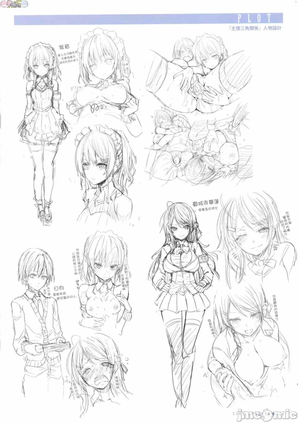 （全彩 无修 130P）家中女仆袭击我-第6张图片-萌站