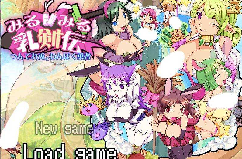 【SLG/生肉】 みるみる乳剣伝 -つんでれ兎とわんぱく勇者--第2张图片-萌站