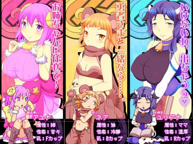 【SLG/生肉】 みるみる乳剣伝 -つんでれ兎とわんぱく勇者--第3张图片-萌站