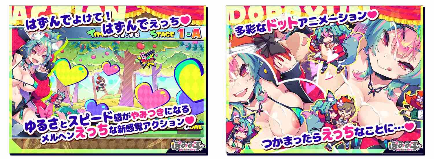 【DLsite/实时机翻/新作/CV/兽耳/像素艺术/姐姐/正太】躲闪弹射☆狼与射精红帽! & はずんでどっぴゅん☆狼とメスイキ赤ずきん!【社团名：ぽみみ子宅/RJ01337816】-第5张图片-萌站