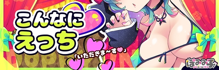 【DLsite/实时机翻/新作/CV/兽耳/像素艺术/姐姐/正太】躲闪弹射☆狼与射精红帽! & はずんでどっぴゅん☆狼とメスイキ赤ずきん!【社团名：ぽみみ子宅/RJ01337816】-第3张图片-萌站