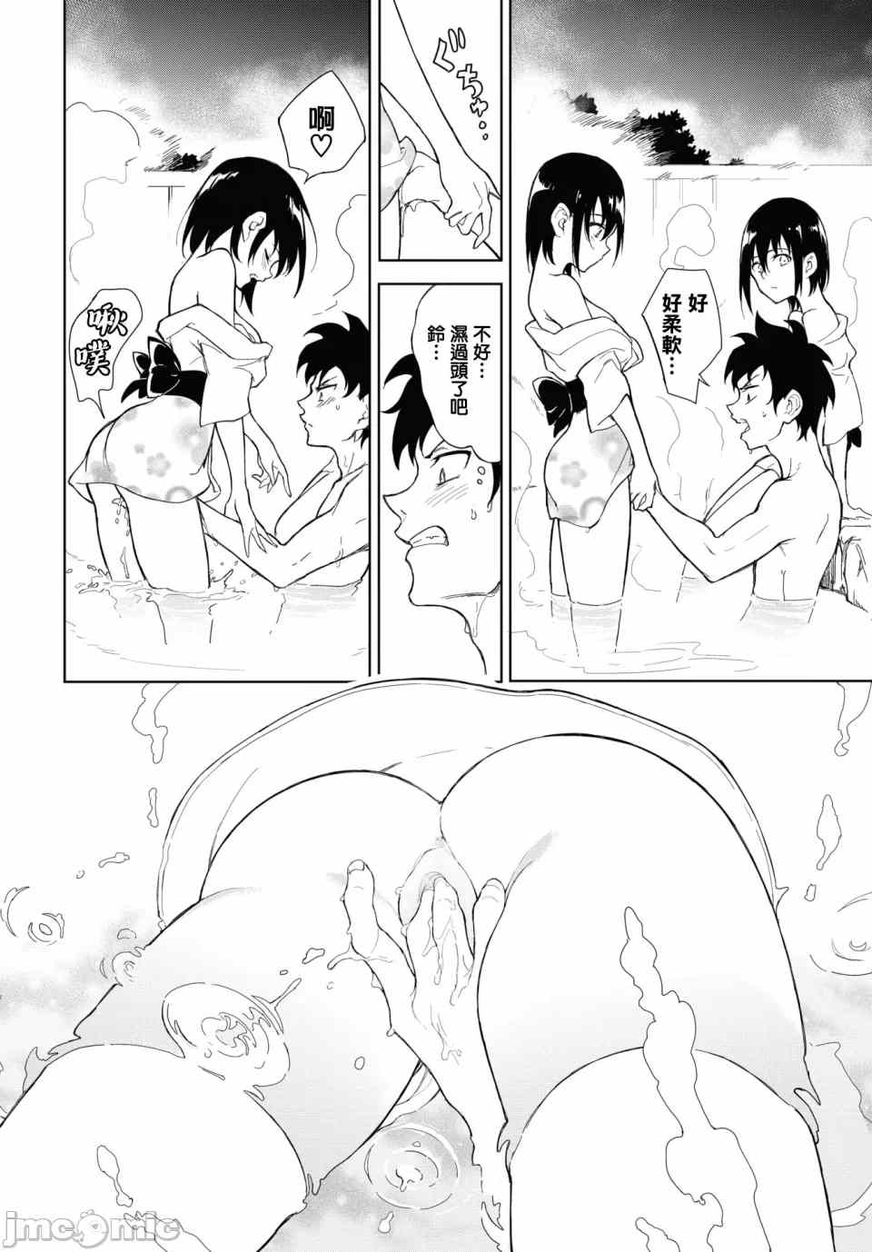 （合集 无修 170页）枫和铃-第1张图片-萌站