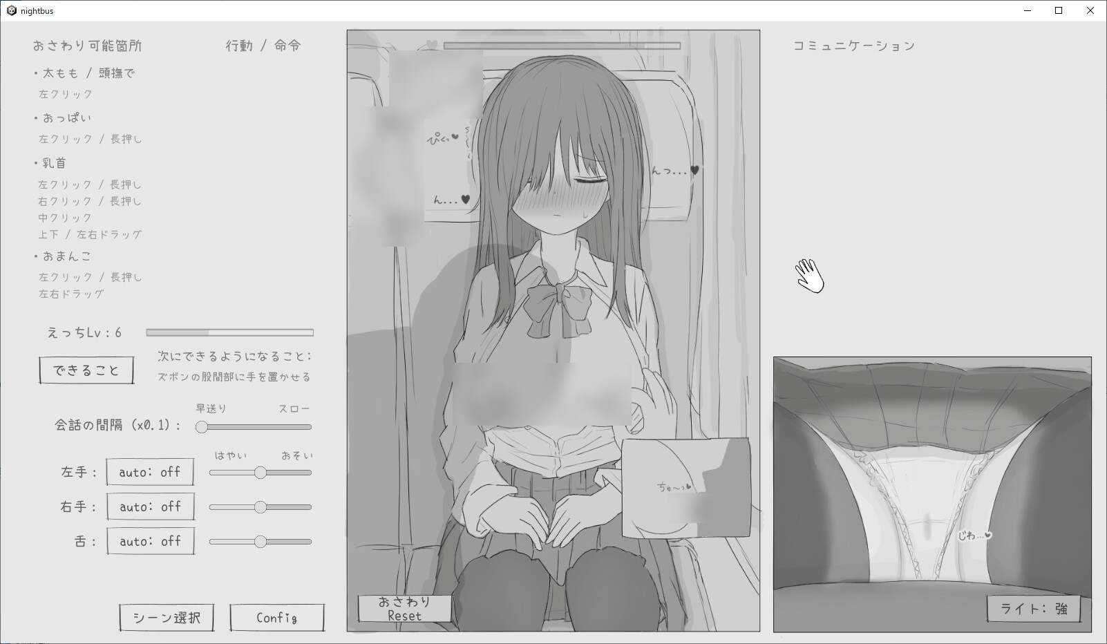 新汉化[日式互动SLG/动态] 夜间巴士色狼模拟 夜行バス痴漢シミュレーション 精翻汉化版 [900M]-第3张图片-萌站