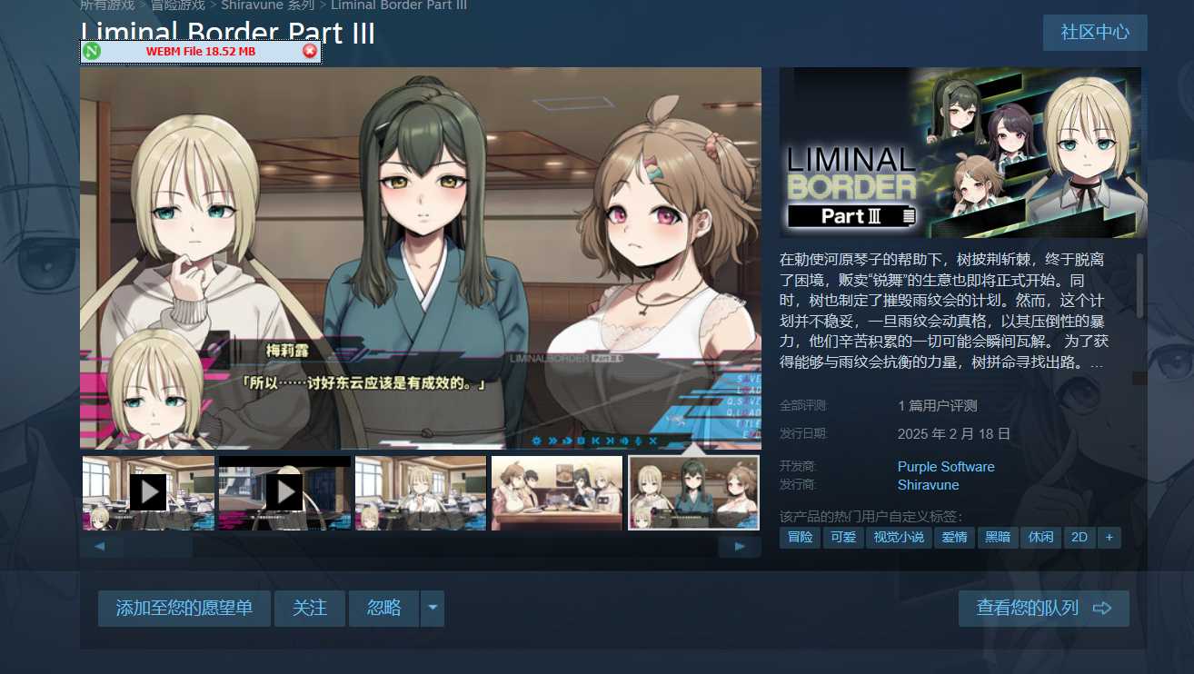 边界第三部 PC 官中 ADV 5.2G Liminal Border Part III-第1张图片-萌站 边界第三部 PC 官中 ADV 5.2G Liminal Border Part III-第1张图片-萌站