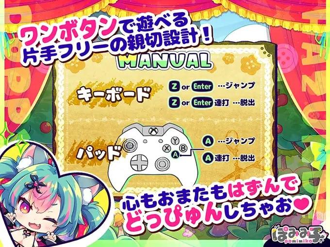 PC/ACT/#はずんでどっぴゅん☆狼とメスイキ赤ずきん! 汉化版【2025年02月14日0点 发售】-第1张图片-萌站 PC/ACT/#はずんでどっぴゅん☆狼とメスイキ赤ずきん! 汉化版【2025年02月14日0点 发售】-第1张图片-萌站