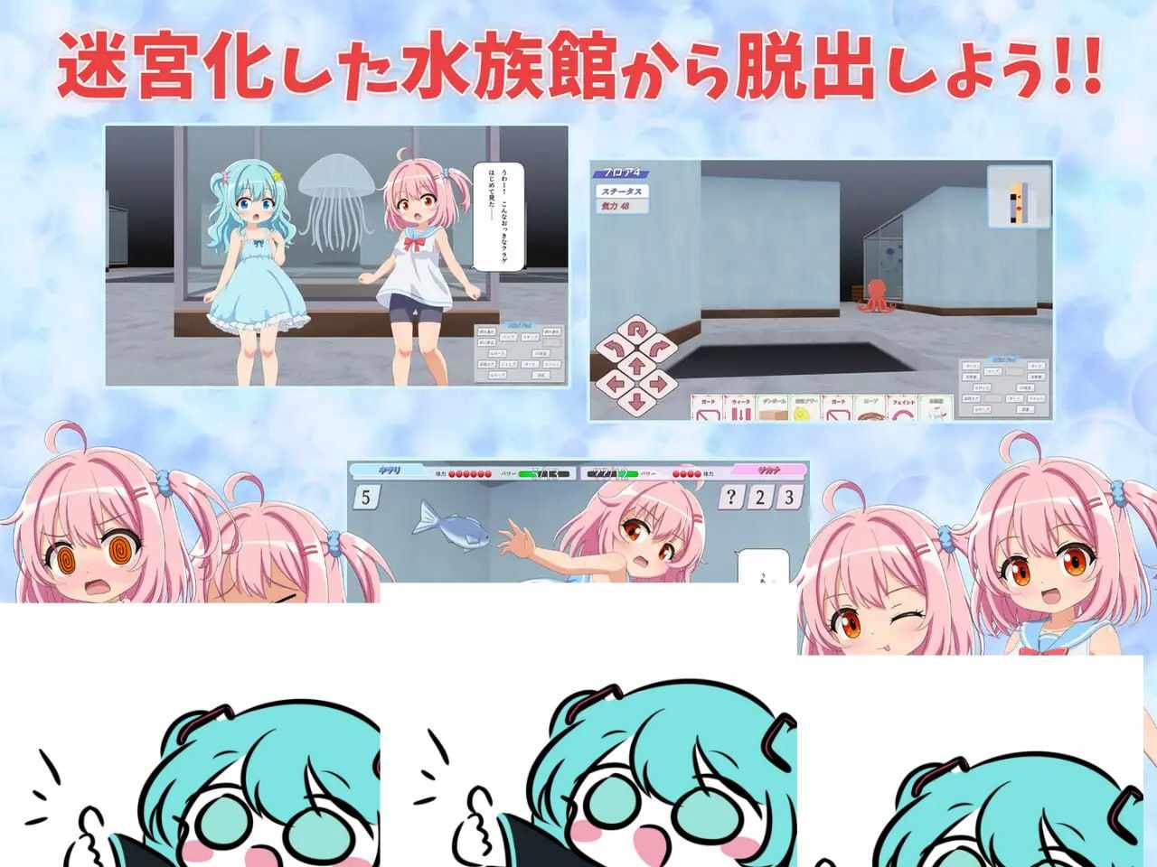 在水族馆向海星许愿   #アクアリウムで海星に願いを 个人AI内嵌版【2025年01月29日 发售】-第1张图片-萌站