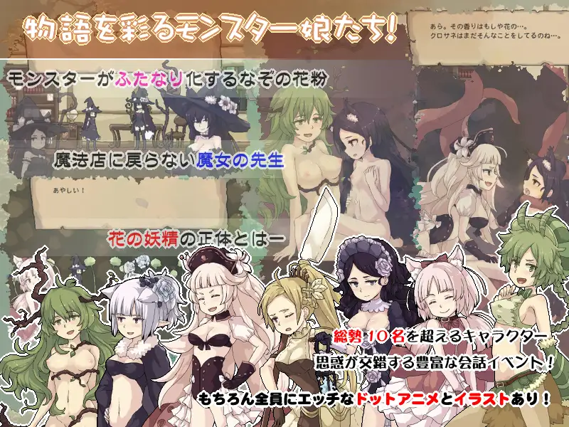 【ACT/PC/官中/触手/人外娘】[ミシン工場]flowerwitch-第4张图片-萌站