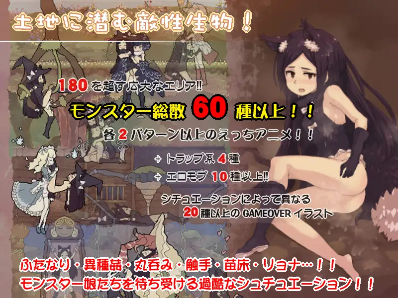 【ACT/PC/官中/触手/人外娘】[ミシン工場]flowerwitch-第3张图片-萌站