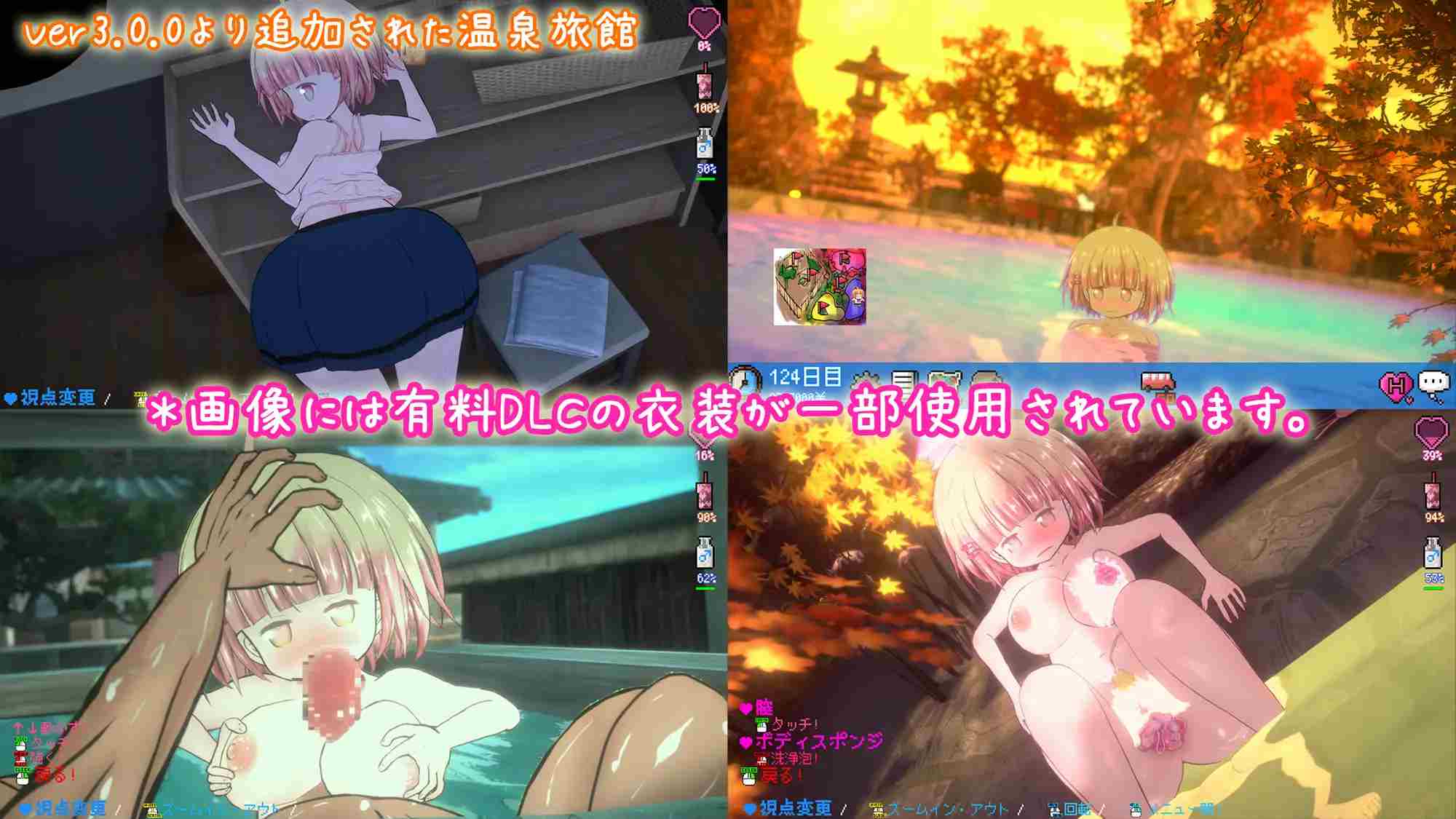 PC-夜伽道 ～タピオカちゃんと田舎の夏休み～ Ver 3.0 無碼-第5张图片-萌站