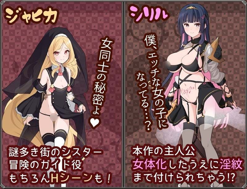 【RPG/PC/AI翻译/换装/女体化/性转换/怀孕/淫乱/雌堕/巨乳】[いずれ菖蒲か杜若]夢想と心転のカタラアタナトス-第3张图片-萌站
