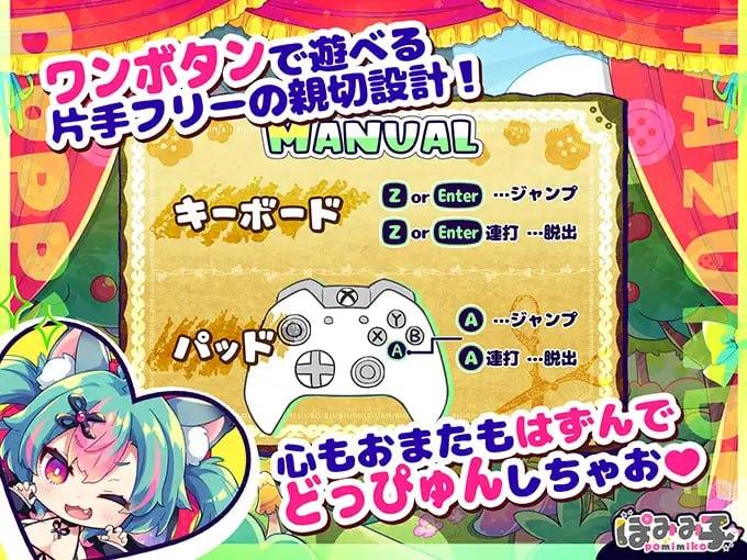 はずんでどっぴゅん☆狼とメスイキ赤ずきん! 机翻汉化版【2025年02月14日0点 发售】-第4张图片-萌站