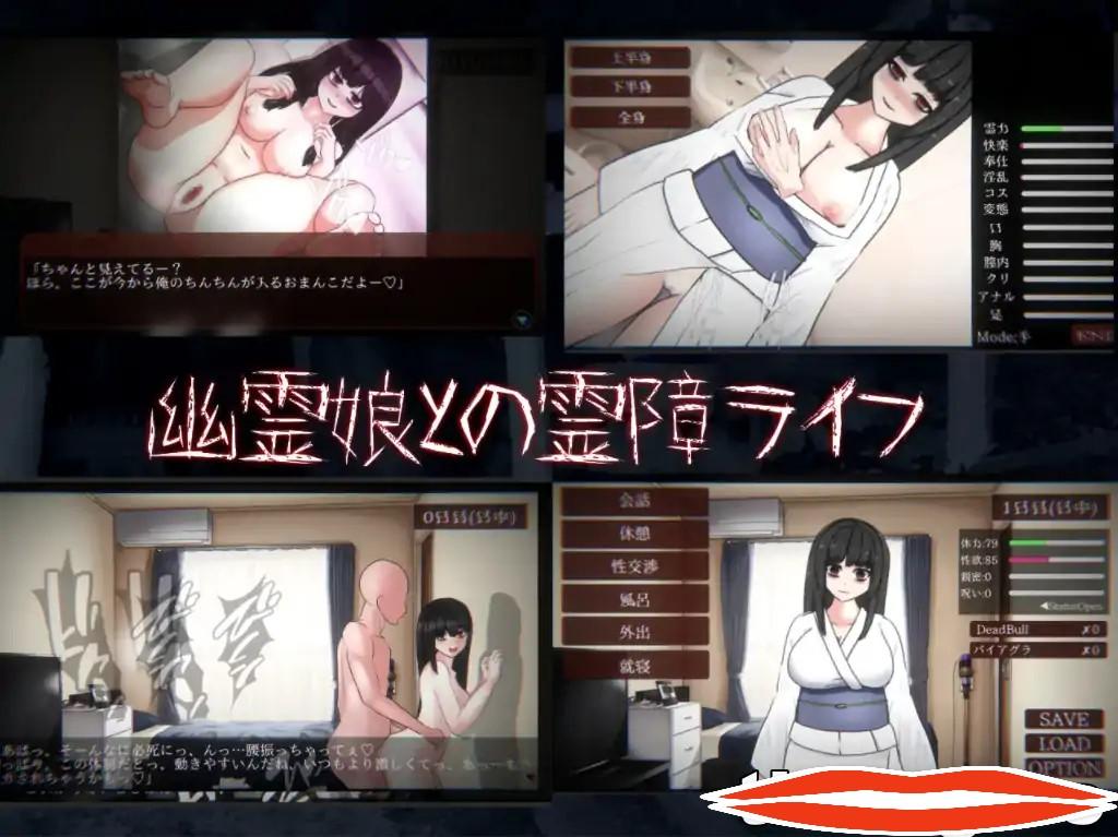 [SLG日文全动态] 与廉租房里的H女幽灵同居 DL正式版★多换装1G电脑-第2张图片-萌站