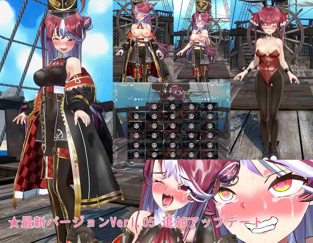 PC-出航!憧れの巨乳船長とやりたい！射精放題 v1.051-第1张图片-萌站