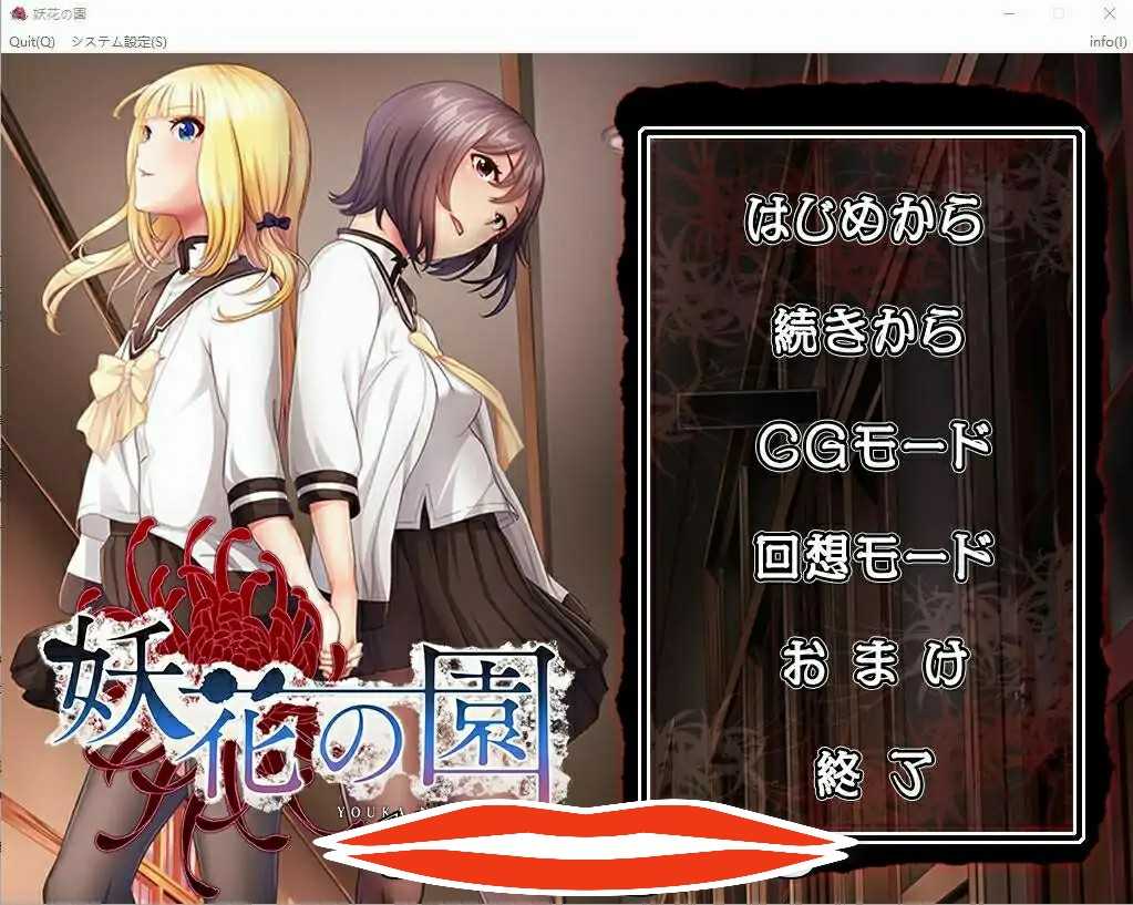 [ADV汉化] 妖花之园 妖花の園 AI汉化版1.6G电脑-第1张图片-萌站