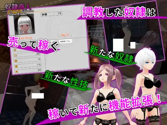 PC-奴隷商人 *體驗版*-第1张图片-萌站