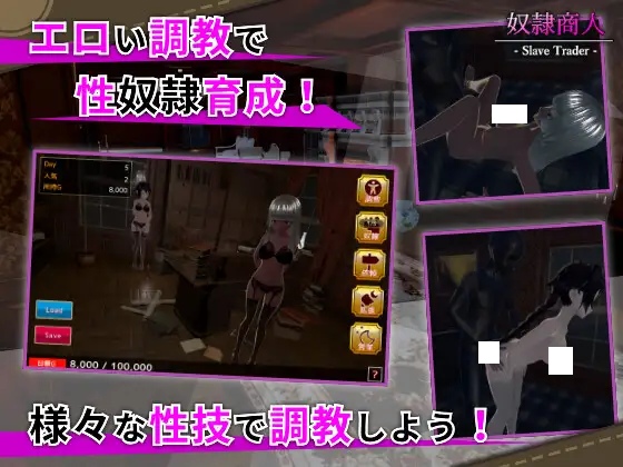 PC-奴隷商人 *體驗版*-第2张图片-萌站