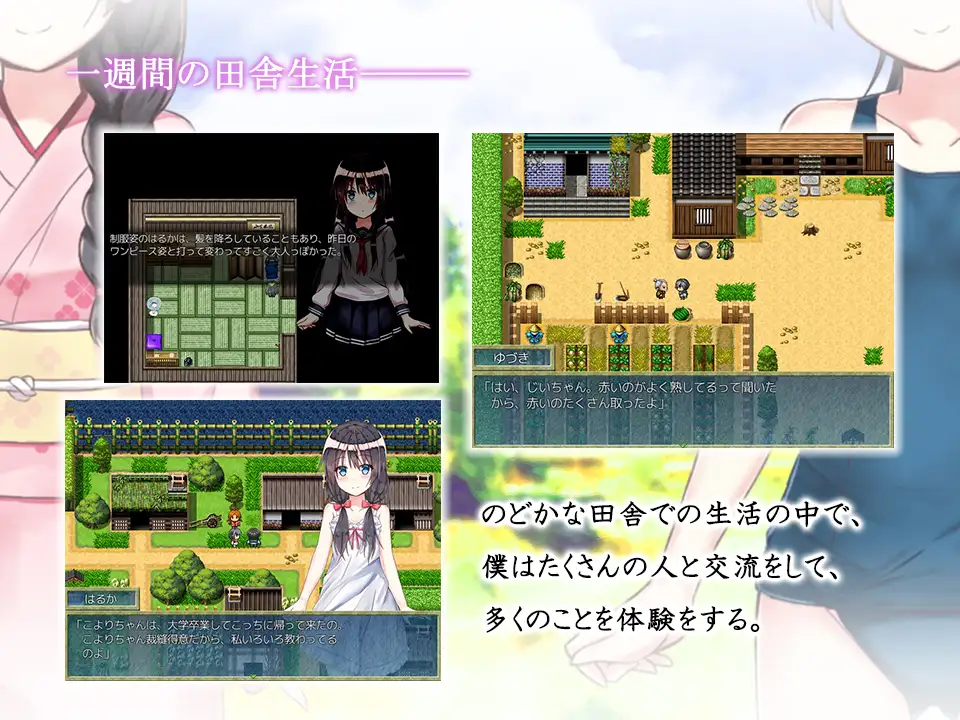 PC-田舎の夏休み ～従姉と過ごす秘密の一週間～ Ver1.1.1 簡體中文-第5张图片-萌站