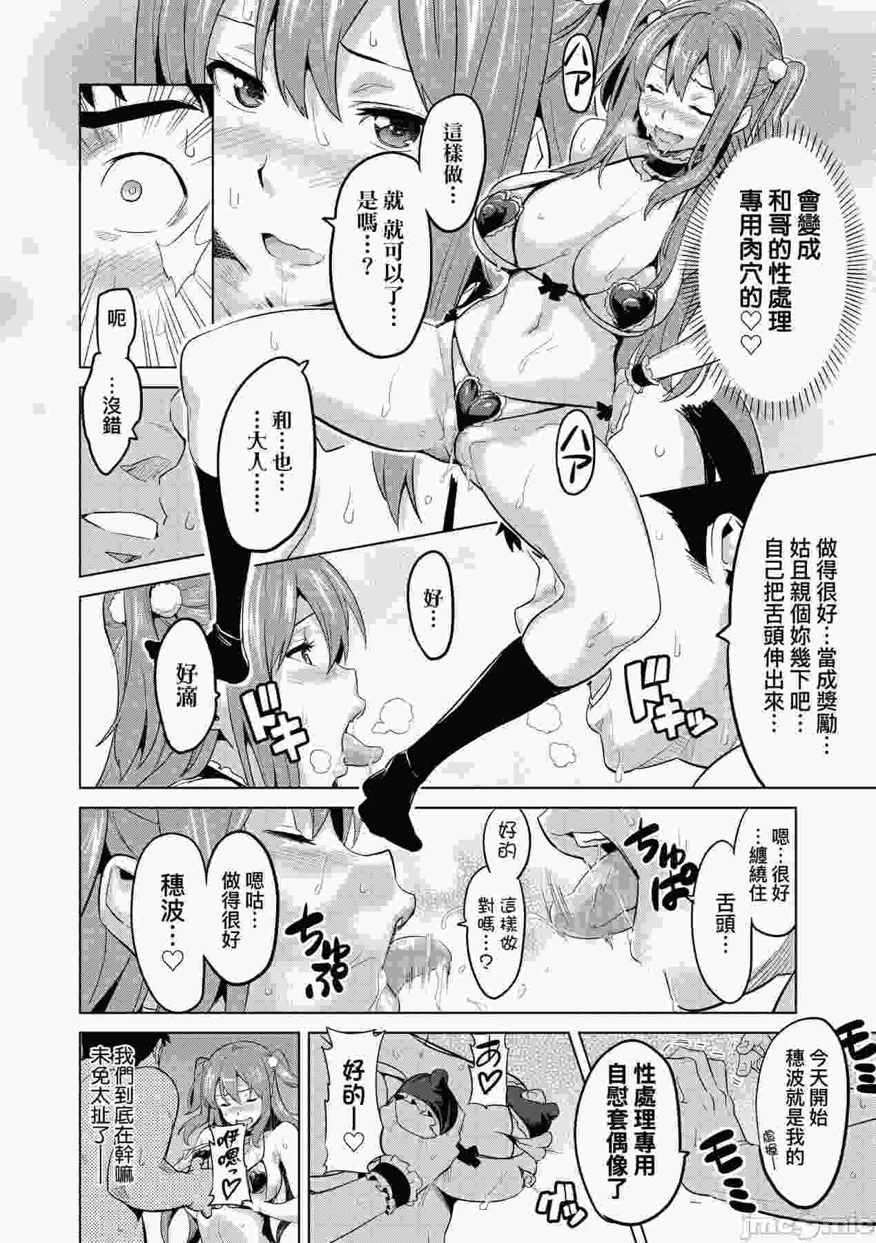 （武田弘光 无修 222P）让暗恋我的偶像做我的肉便器-第1张图片-萌站