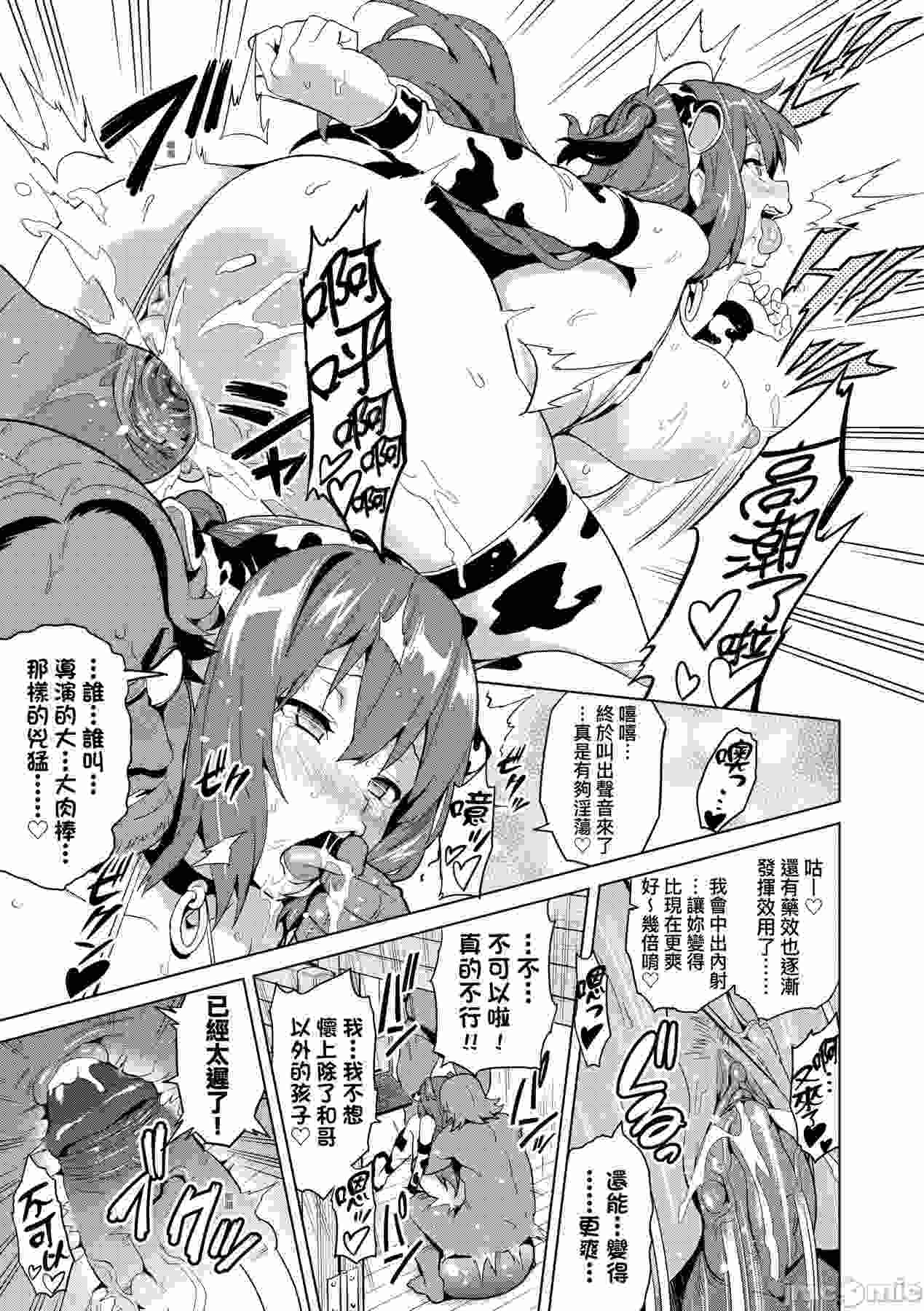 （武田弘光 无修 222P）让暗恋我的偶像做我的肉便器-第9张图片-萌站