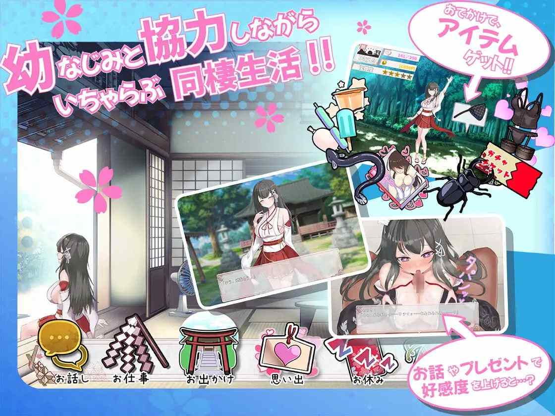 PC/SLG/笨拙青梅竹马与温馨乡村生活    #みこみこライフ～ぽんこつ幼なじみとほのぼの田舎性活～ v3 汉化版【2025年02月01日0点 发售】  ·-第1张图片-萌站