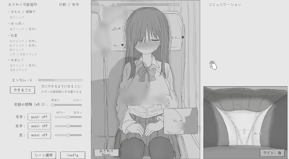 【日式互动SLG/动态/精翻汉化版】夜间巴士色狼模拟 夜行バス痴漢シミュレーション  【PC/900M】-第1张图片-萌站