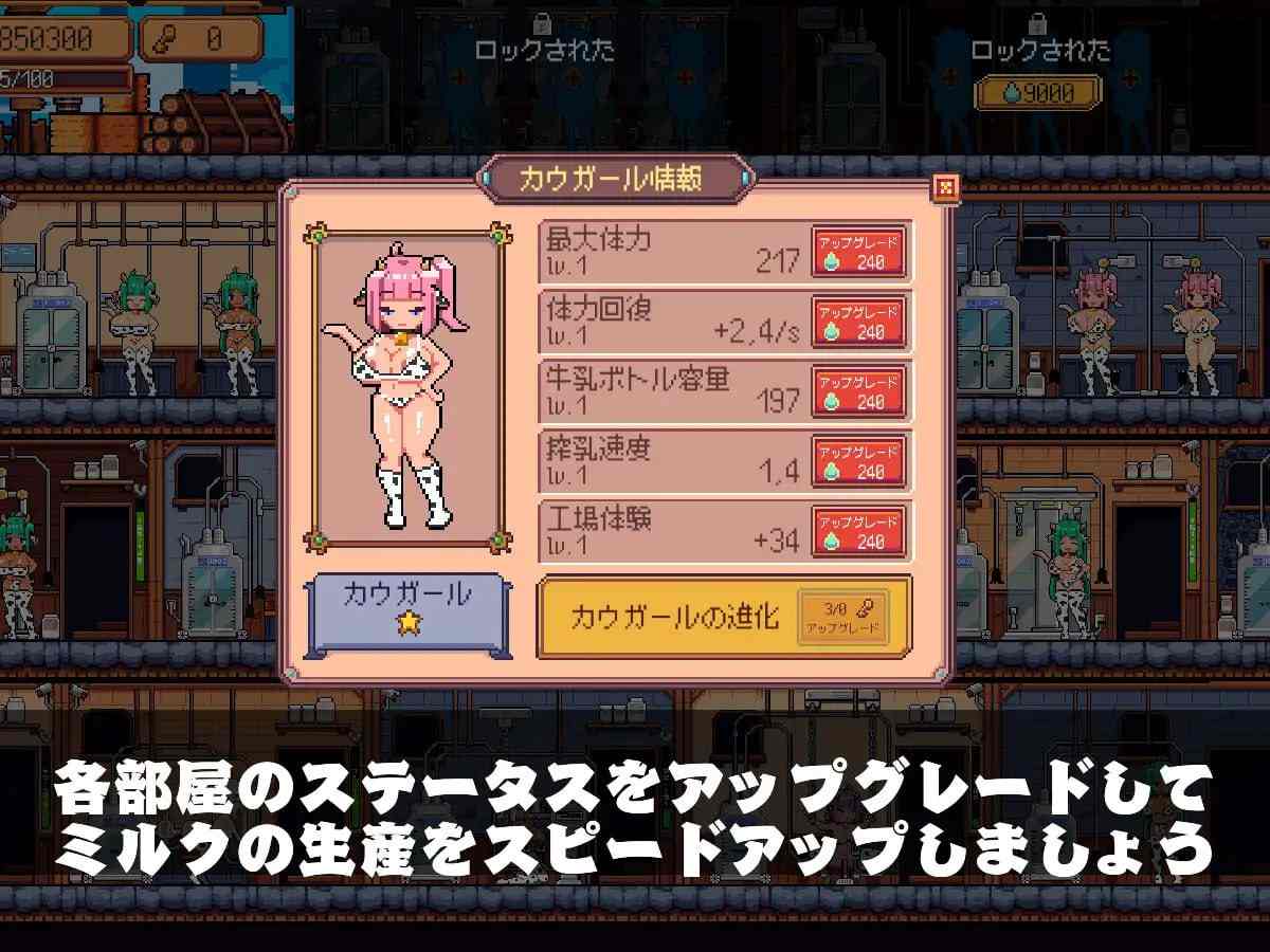 免费资源PC#SLG #机翻 #像素 #PC 社团名：MinaPixel 原名：牛乳工場 贩卖日：2025年01月21日-第5张图片-萌站