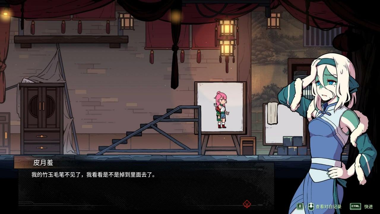 PC/SLG/#三相奇谈  #Threefold Recital Build 17351920 官方中文版-第6张图片-萌站