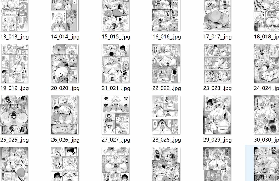 【汉化/44P】王権簒奪 ~おちんぽ一本で王国崩壊 王宮はちんぽの遊園地~-第1张图片-萌站