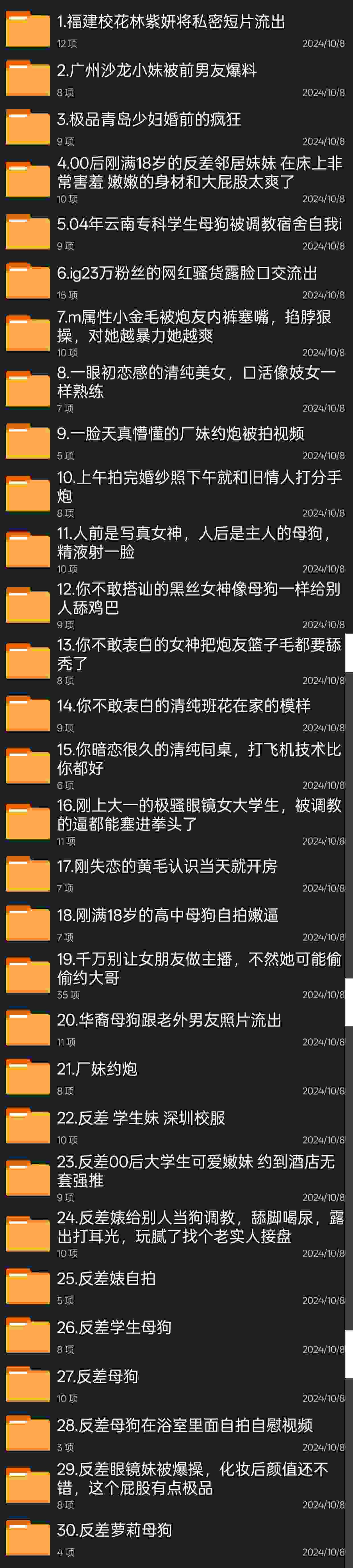 [重磅泄密]超极品高颜值素人露脸泄密流出30套 个个都是精品-第1张图片-萌站