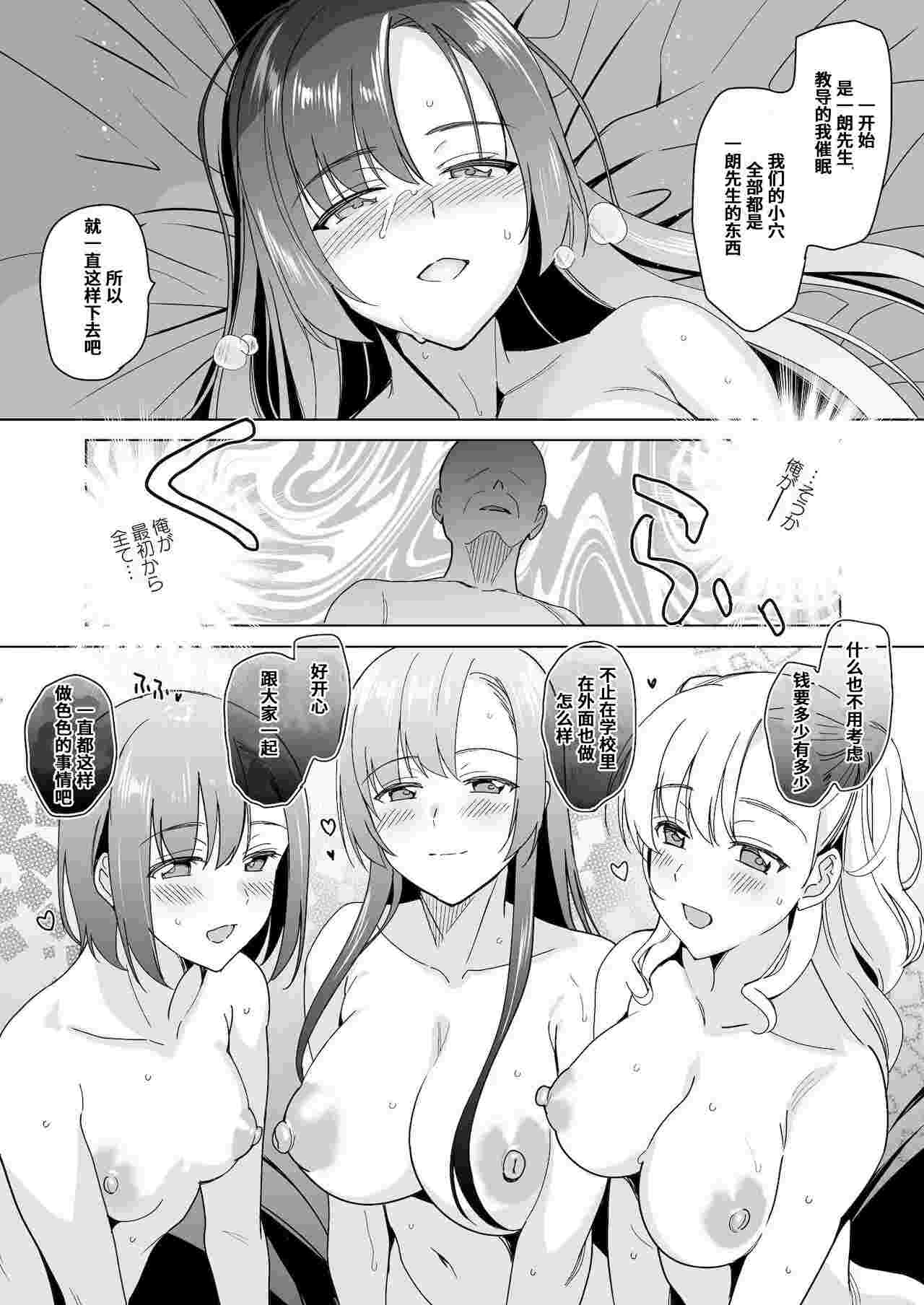 白百合姉妹攻略総集編-第4张图片-萌站