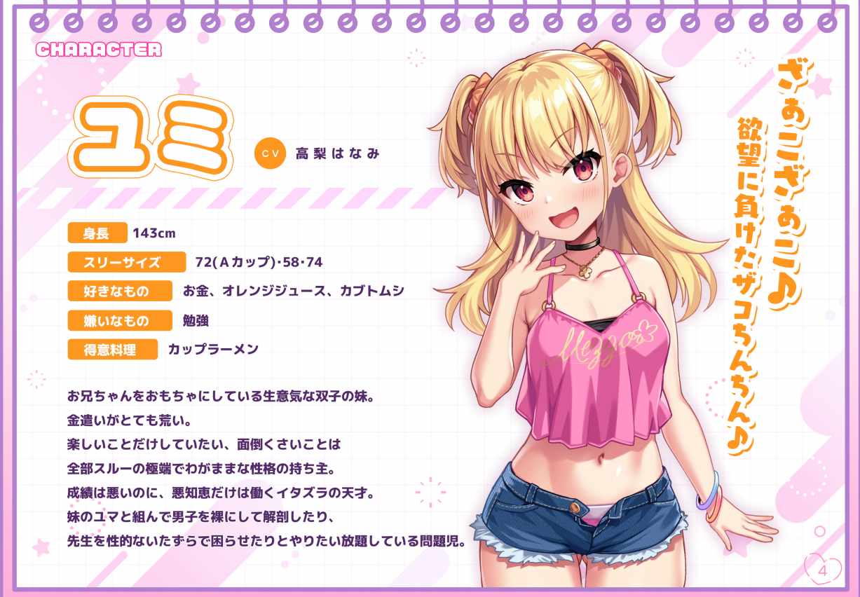 花式爆丝雌小鬼-第2张图片-萌站