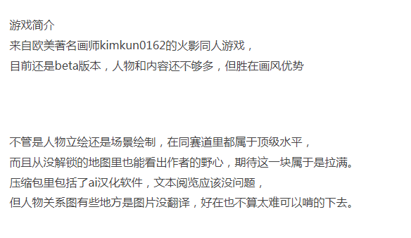 [PC/全CG/同人/生肉/推荐/无修/亚洲风/动态] 火影的养子 [1+558M][百度盘]-第3张图片-萌站