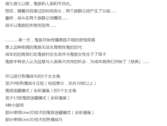  [PC/官中/佳作/推荐/养成/淫乱/露出/战斗H/动态]鬼ごっこ V1.03 [1+370M][百度盘] -第2张图片-萌站