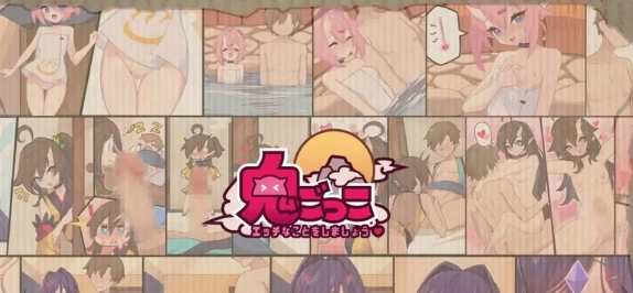  [PC/官中/佳作/推荐/养成/淫乱/露出/战斗H/动态]鬼ごっこ V1.03 [1+370M][百度盘] -第1张图片-萌站